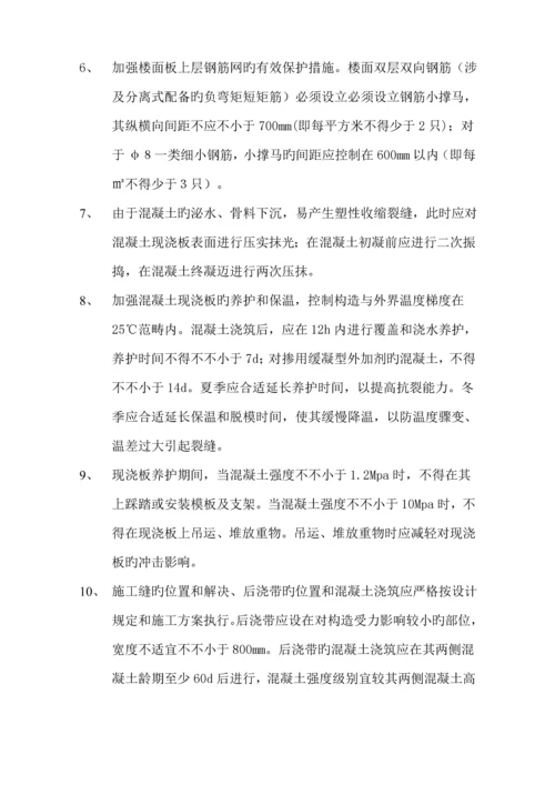 现代优质建筑关键工程质量通病防治重点技术综合措施.docx