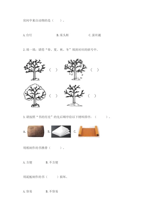 教科版小学二年级上册科学期末测试卷（培优）.docx