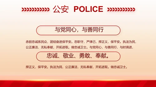 大气公安年终工作总结新年计划PPT