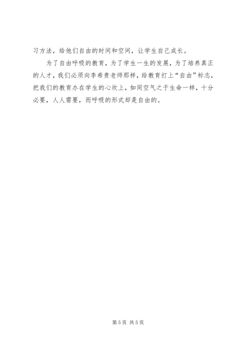 学习心得王晓倩 (2).docx