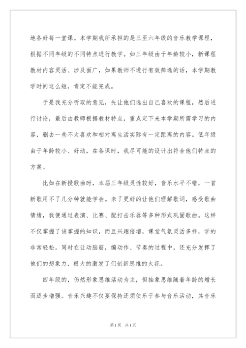 2022音乐教师个人述职报告.docx