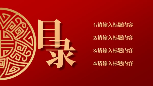 喜庆春节大红灯笼元宵灯会策划通用PPT模板
