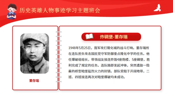 历史英雄人物的故事通用PPT模板