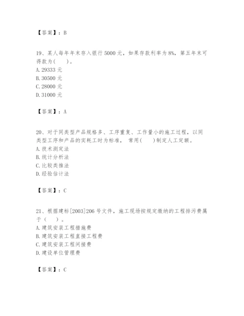 2024年一级建造师之一建建设工程经济题库【实用】.docx