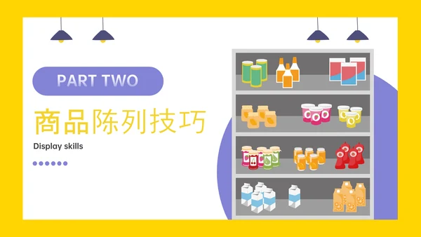 紫色插画风超市商品陈列知识培训PPT模板