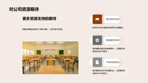 教学实践与创新展望