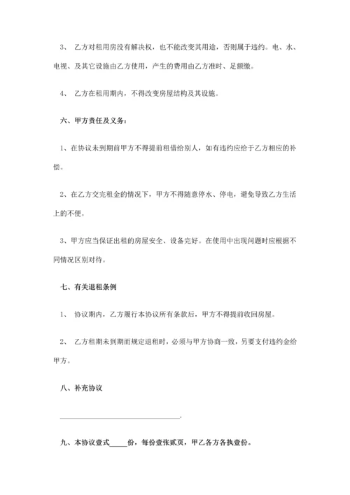 个人租房协议样本.docx