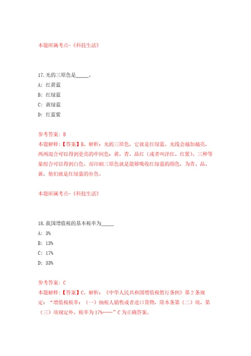 2022年03月湖南省溆浦县第一批县直企事业单位引进40名高层次及急需紧缺人才练习题及答案第5版