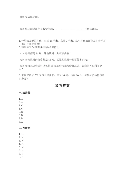 人教版四年级上册数学期末测试卷含答案ab卷.docx