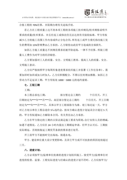 水电安装工程劳务分包合同.docx