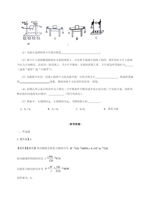 强化训练湖南长沙市铁路一中物理八年级下册期末考试专项训练练习题（含答案详解）.docx