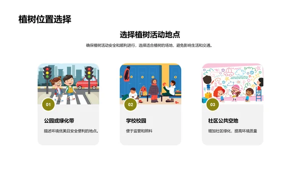 绿色播种，生活收获