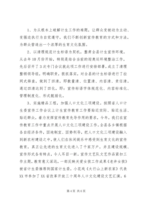 人口计划生育年终工作总结范文.docx