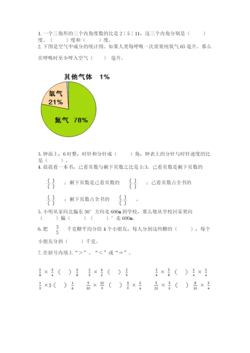 2022年人教版六年级上册数学期末测试卷（精练）.docx