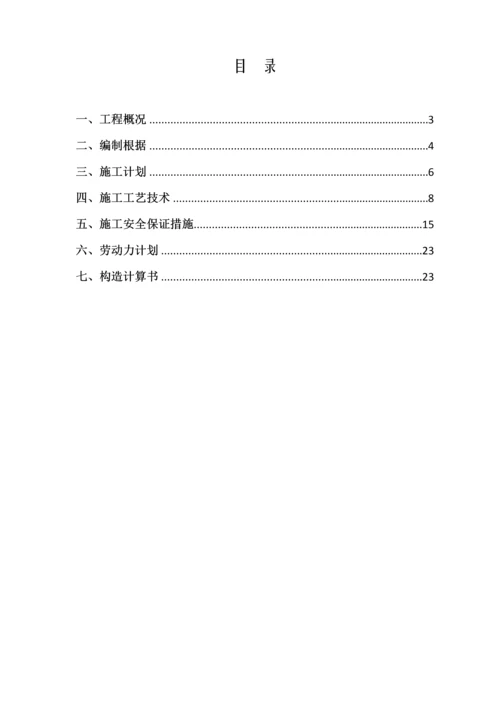 盖梁抱箍加钢棒组合平台方案专家论证.docx