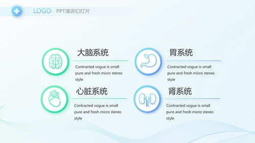 蓝色简约在线医生咨询动态PPT模板