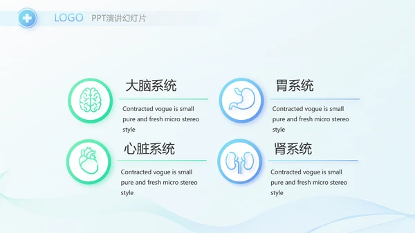 蓝色简约在线医生咨询动态PPT模板
