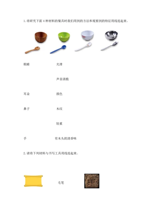 教科版科学二年级上册《期末测试卷》（满分必刷）.docx