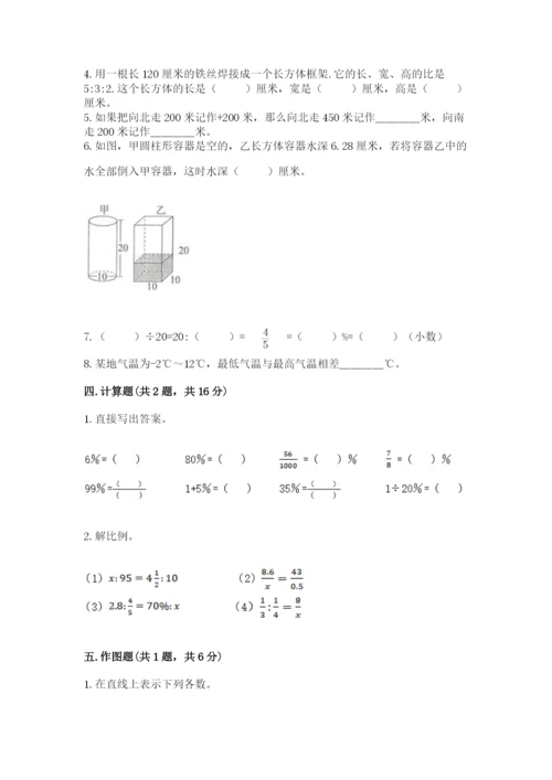 人教版六年级下册数学期末测试卷含完整答案【全优】.docx