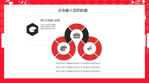 红色卡通大气音乐黑色星期五报告通用PPT模板