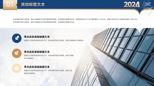 蓝金大气商务年终总结暨新年工作计划通用PPT模板