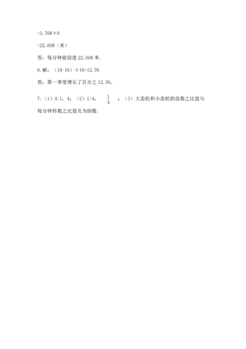 小学数学六年级上册期末测试卷含答案【黄金题型】.docx
