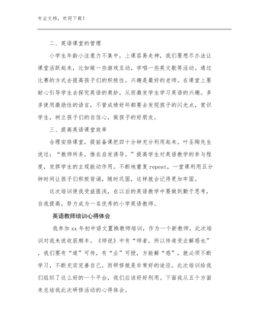 英语教师培训心得体会优选范文14篇文档合集.docx