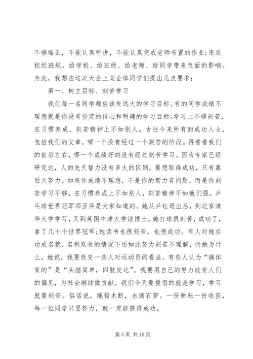 初中优秀生发言稿(精选多篇).docx
