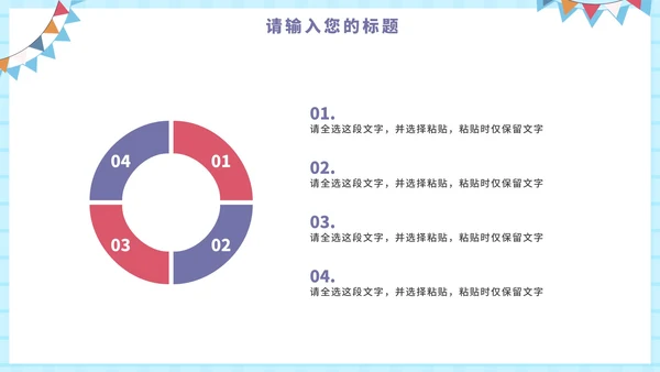 蓝色卡通父亲节主题班会PPT模板