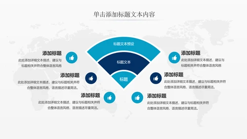 网络安全信息安全大数据云服务ppt模板