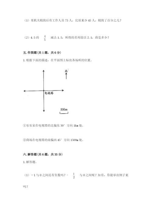 江源县六年级下册数学期末测试卷完整答案.docx