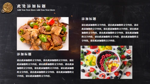 中华传统文化美食宣传介绍通用PPT模板