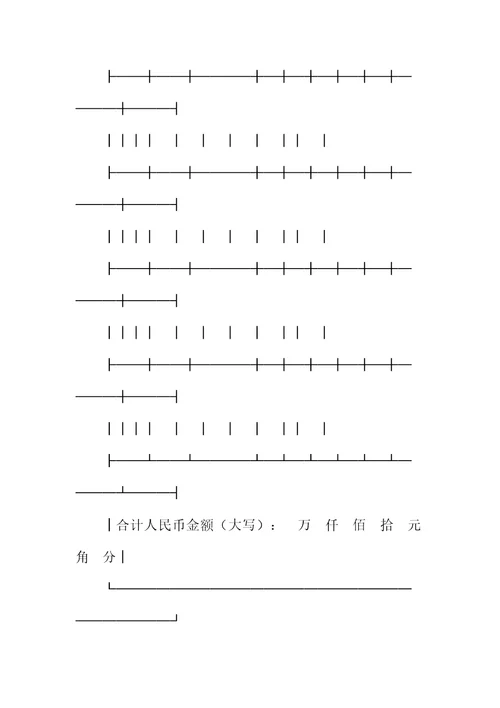 北京市种子繁育采购合同