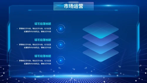 蓝色爆炸科技风片头招商投融资公司简介产品介绍PPT公司介绍