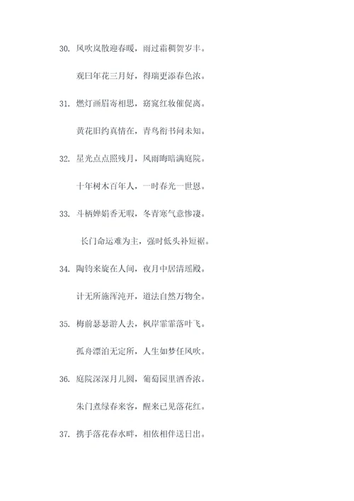 蒲松龄对联春联