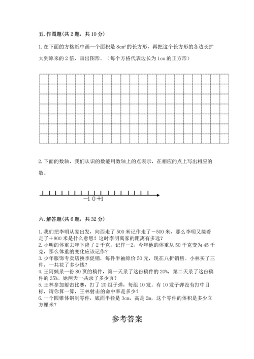 人教版六年级下册数学期末测试卷及参考答案（新）.docx