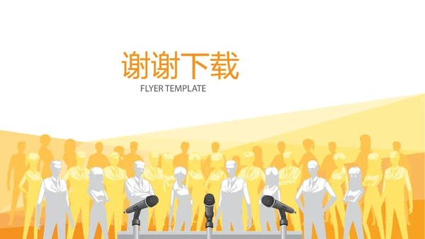 大学生创业演讲动态PPT