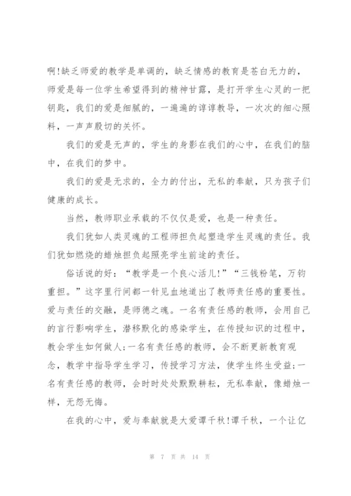 我是一名教师演讲稿5篇.docx