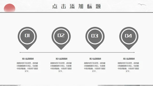 中国风水墨山水画国学文化宣传通用PPT模板