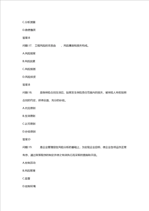 [投资建设项目管理师考试密押资料]投资建设项目实施模拟21 1