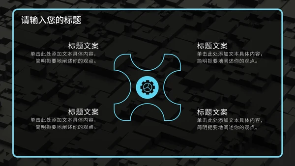 浅蓝色芯片发布会PPT模板