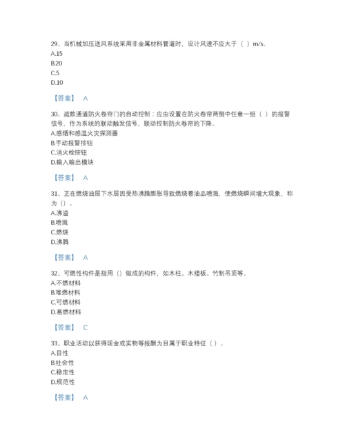 2022年吉林省消防设施操作员之消防设备基础知识深度自测提分题库(附答案).docx