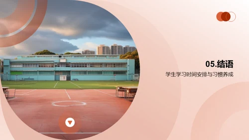 学习启程