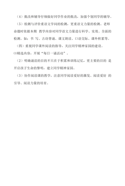 2022学年度中学八年级语文第二学期备课组计划.docx