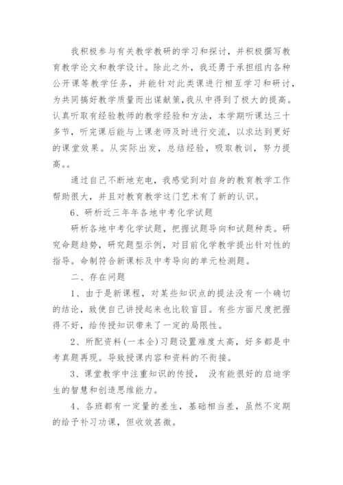 2022教师年度考核工作总结_教师年度工作总结简短5篇.docx