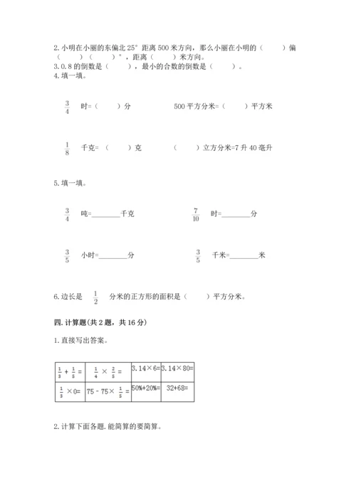 人教版六年级上册数学期中测试卷（能力提升）.docx
