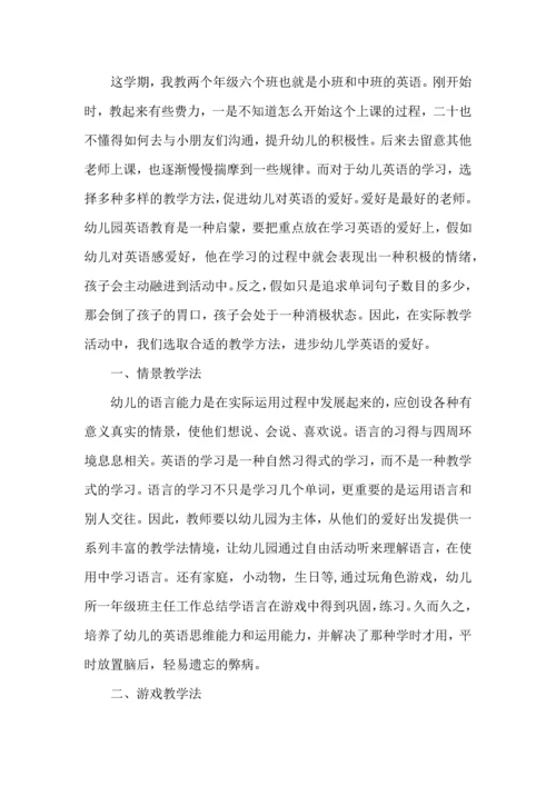 英语教育学习培训心得范文5篇2022.docx