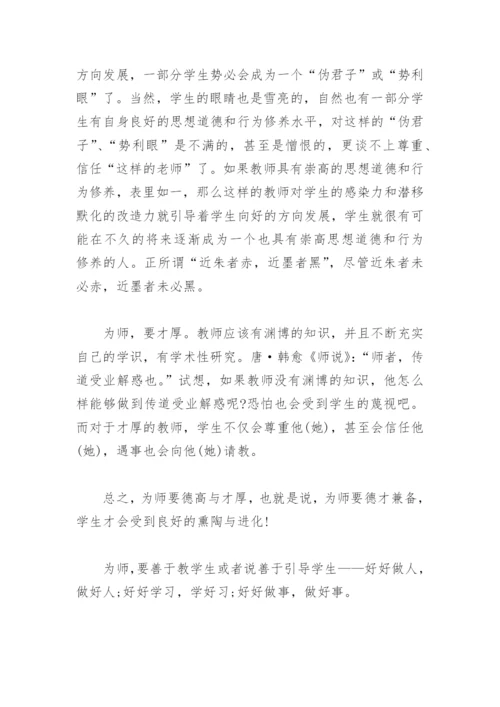 学生实习鉴定表个人总结(精选8篇).docx