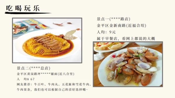 潮汕文旅宣传旅游景点通用PPT模板