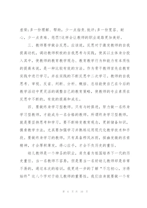 幼师游戏培训心得体会.docx